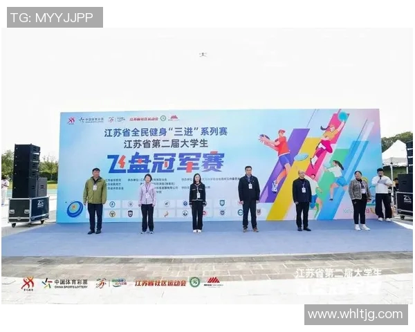 南京飞盘队在比赛中取得新突破经验排名创新高引领飞盘运动发展