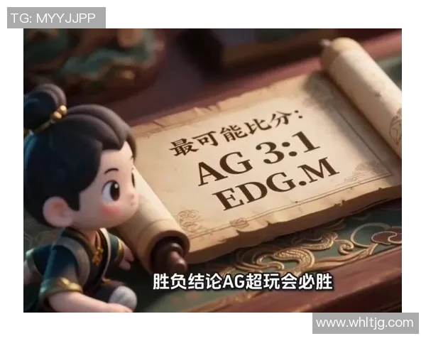 王者荣耀赛事分析：EDG中路突破战术与策略深度解读