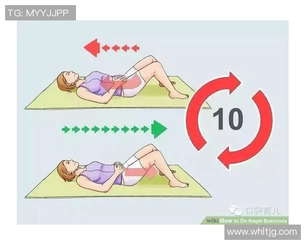 凯格尔运动:帮助女性提升盆底肌健康的科学方法与实践指南 凯格尔运动:帮助女性提升盆底肌健康的科学方法与实践指南