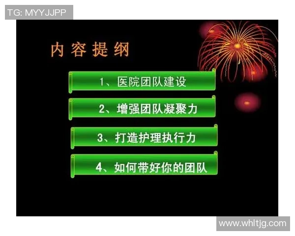 武汉足球队意识探讨：提升团队凝聚力与战术执行力的关键因素分析