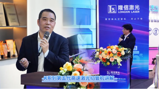 乐鱼leyu隆信激光K系列第五代高速激光切管机环球首发！(图3)