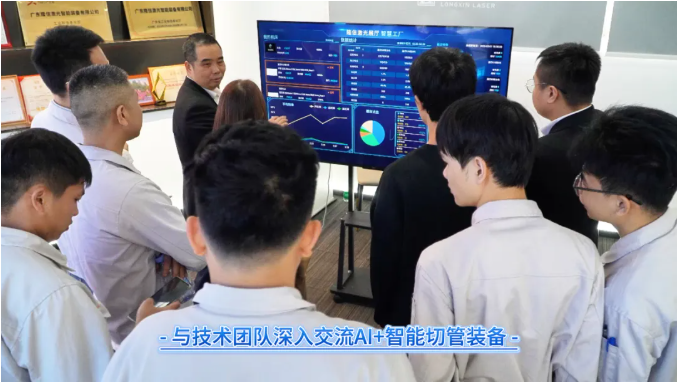 乐鱼leyu隆信激光K系列第五代高速激光切管机环球首发！(图4)