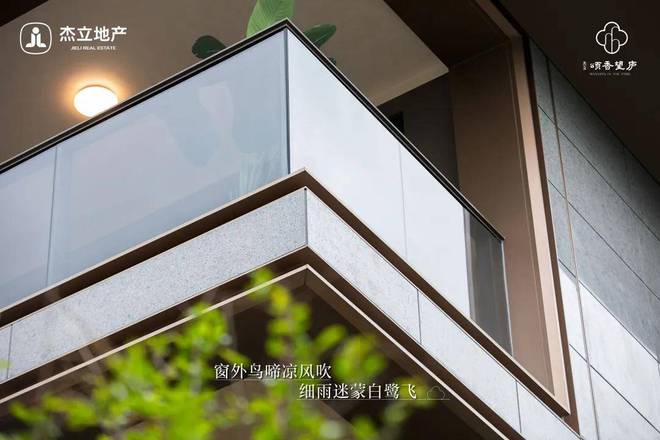 乐鱼leyu2025杰立颂香望庐-售楼处官方网站-百度百科-楼盘测评-杭州房全国(图4)