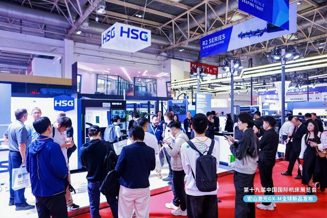 leyu乐鱼官网宏山激光环球首发新品GX-M立异科技闪烁2025北京国际机床展(图1)